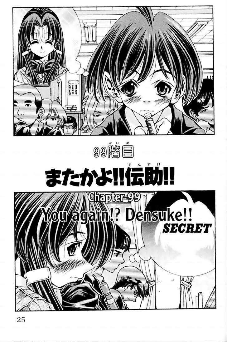 Eiken - Vol.12 Chapter 99 : You Again!? Densuke!!