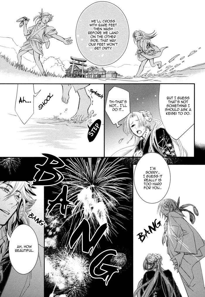 Waka To Banken - Vol.1 Chapter 2 : Lightning [First Half]