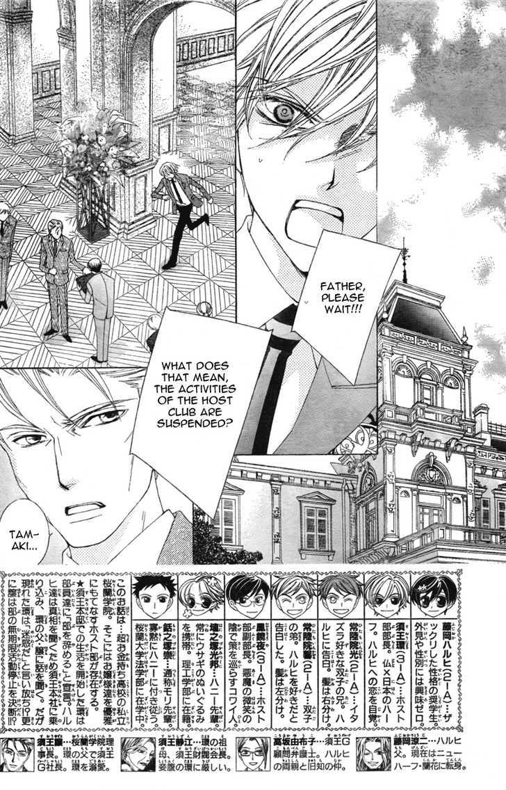 Ouran High School Host Club - Vol.17 Chapter 76