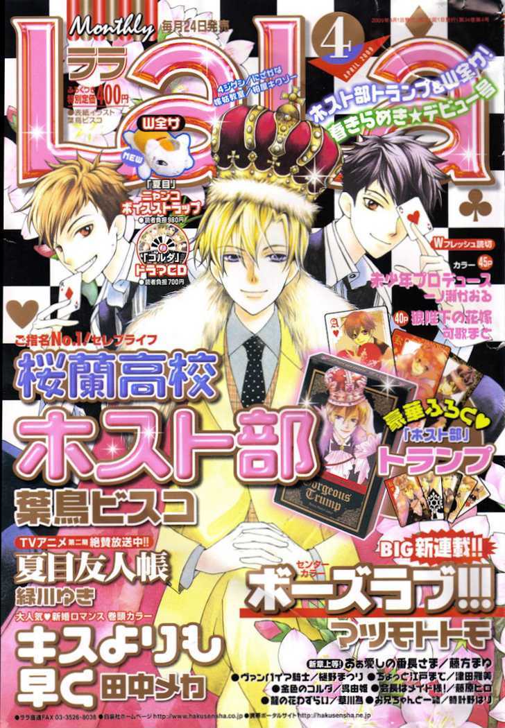 Ouran High School Host Club - Vol.15 Chapter 69