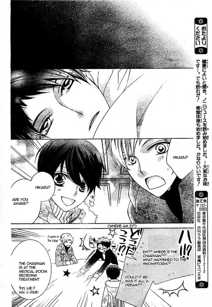 Ouran High School Host Club - Vol.13 Chapter 61.2