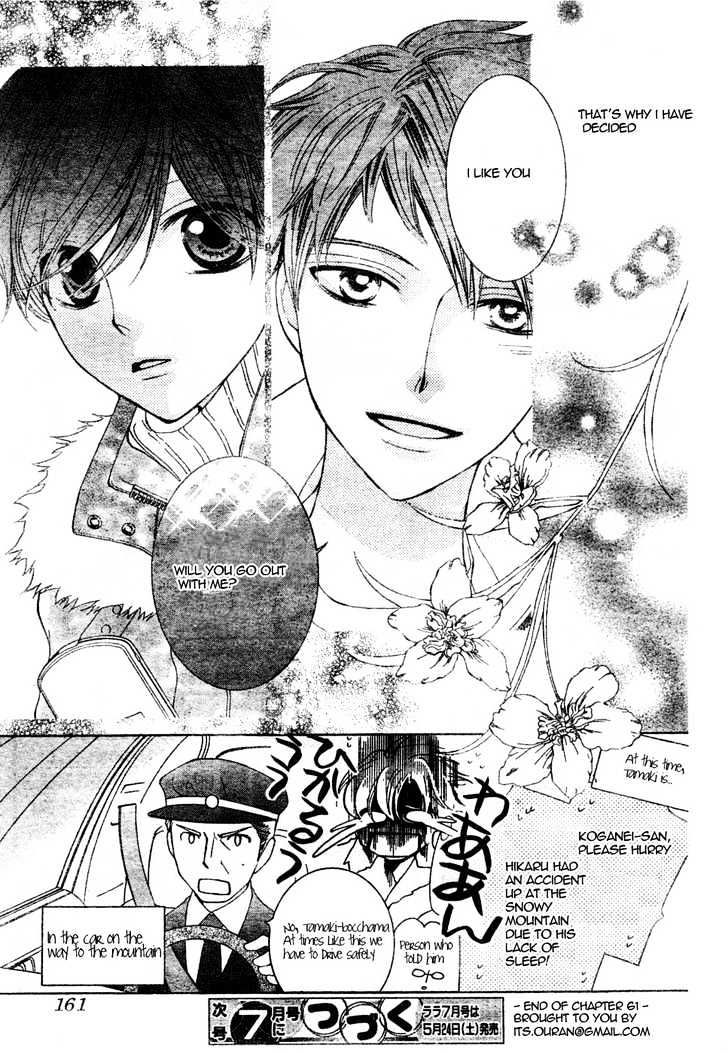 Ouran High School Host Club - Vol.13 Chapter 61.2