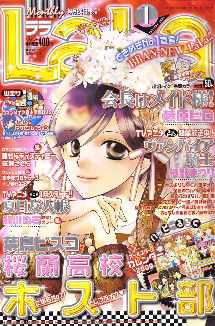 Ouran High School Host Club - Vol.14 Chapter 66