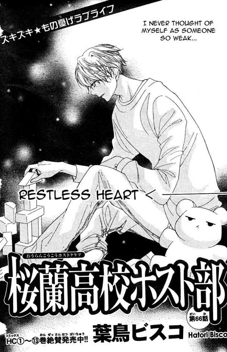 Ouran High School Host Club - Vol.14 Chapter 66