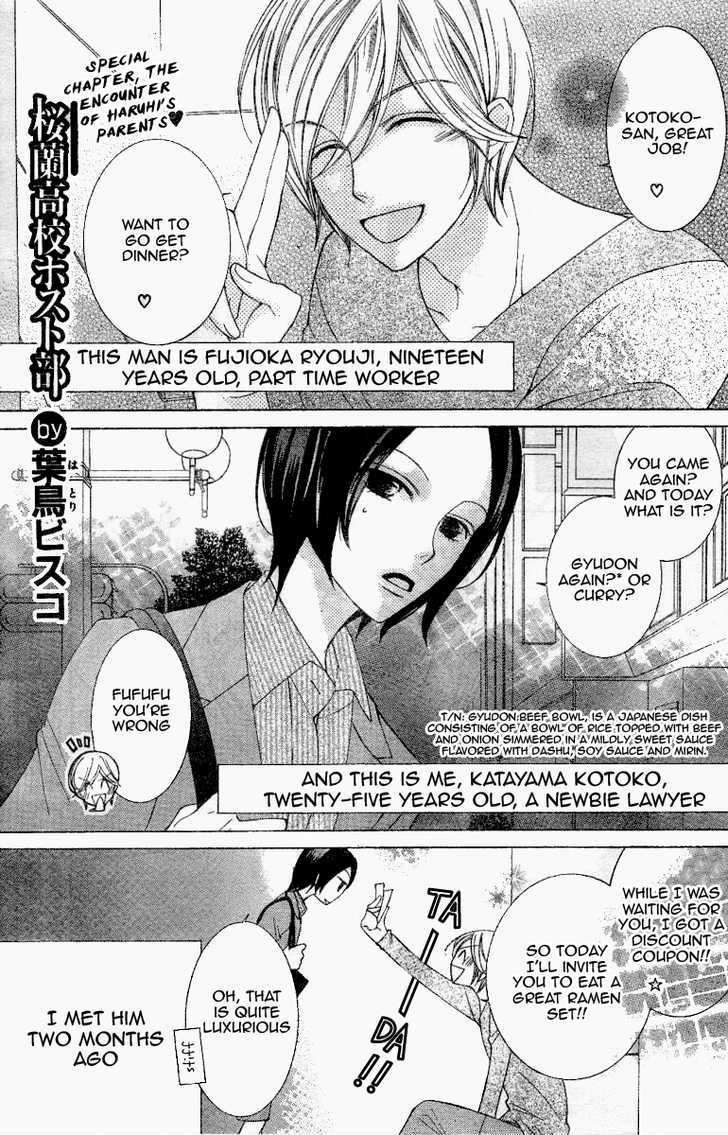 Ouran High School Host Club - Vol.15 Chapter 70.5