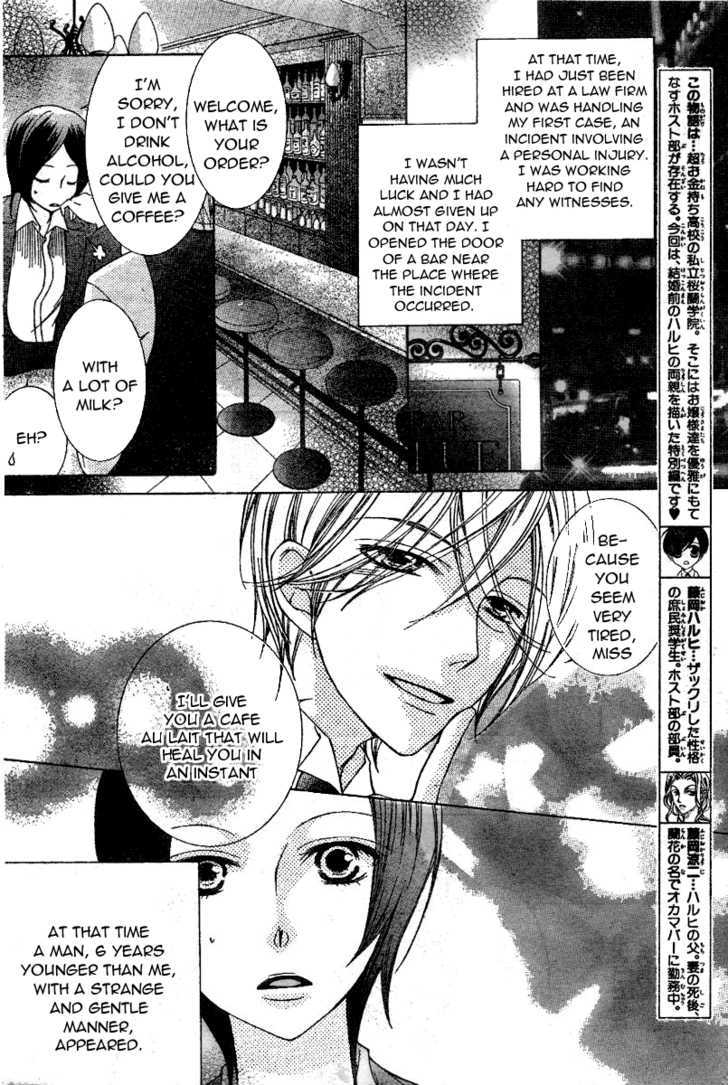 Ouran High School Host Club - Vol.15 Chapter 70.5