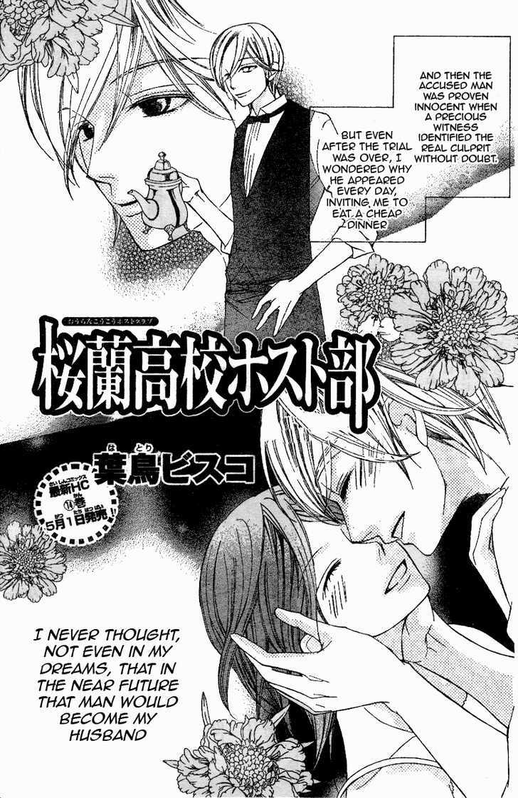 Ouran High School Host Club - Vol.15 Chapter 70.5