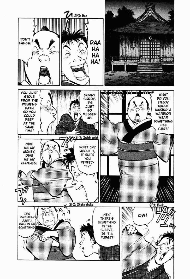 Jigoro! - Chapter 6 : Genroku Era Rascal (Part 1)