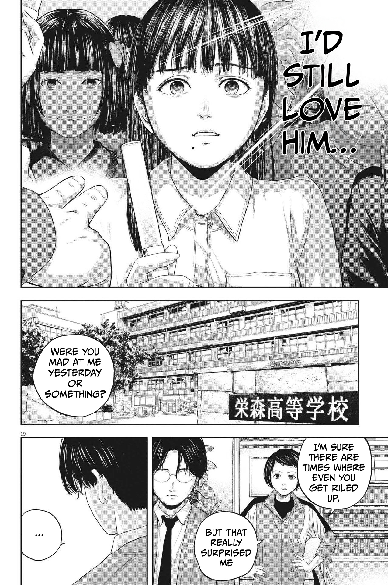 Yumenashi-Sensei No Shinroshidou - Vol.2 Chapter 12: Aspiration: Male Idol Part 7