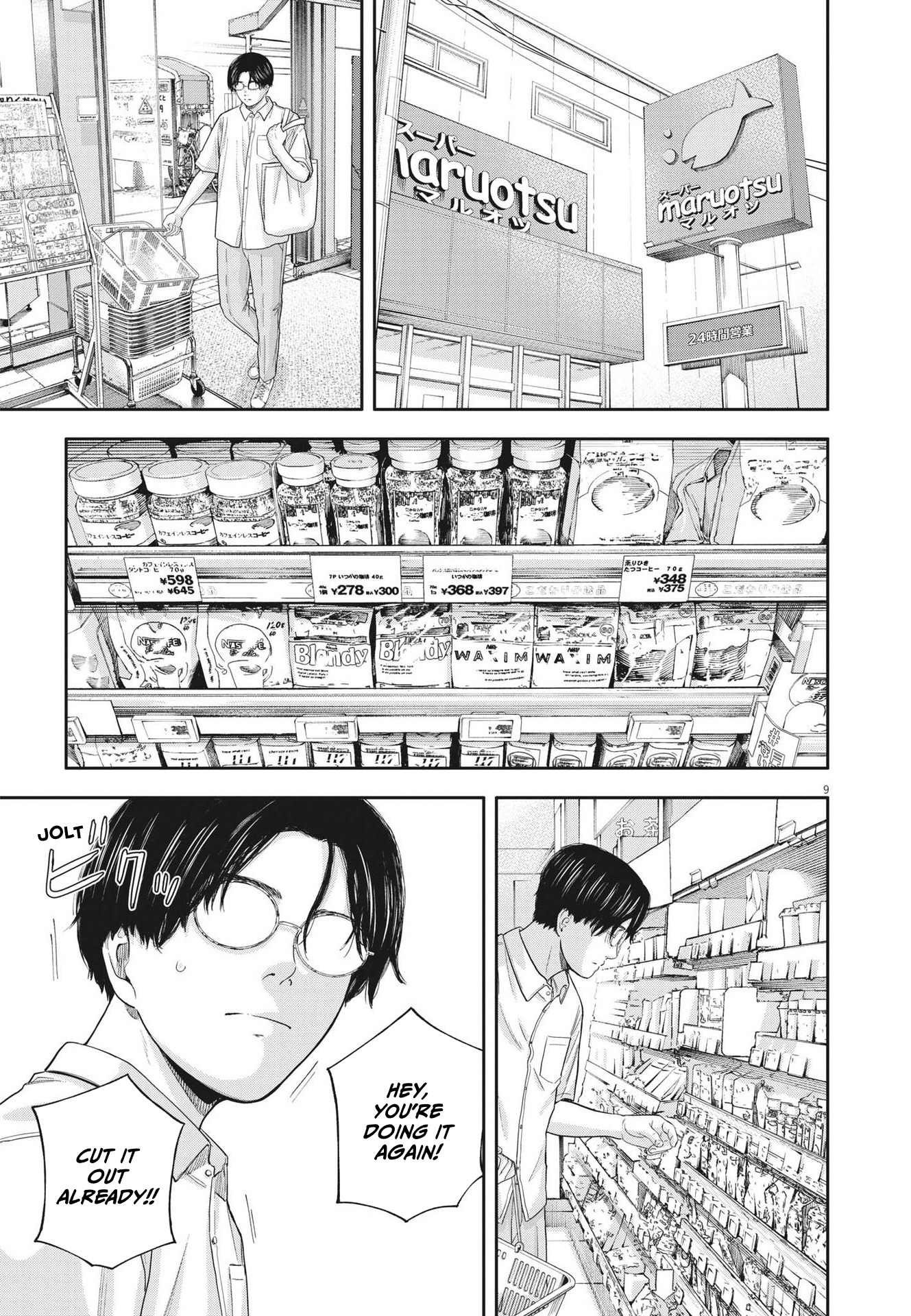 Yumenashi-Sensei No Shinroshidou - Vol.2 Chapter 13: The Dream Crusher's Day Off Part 1