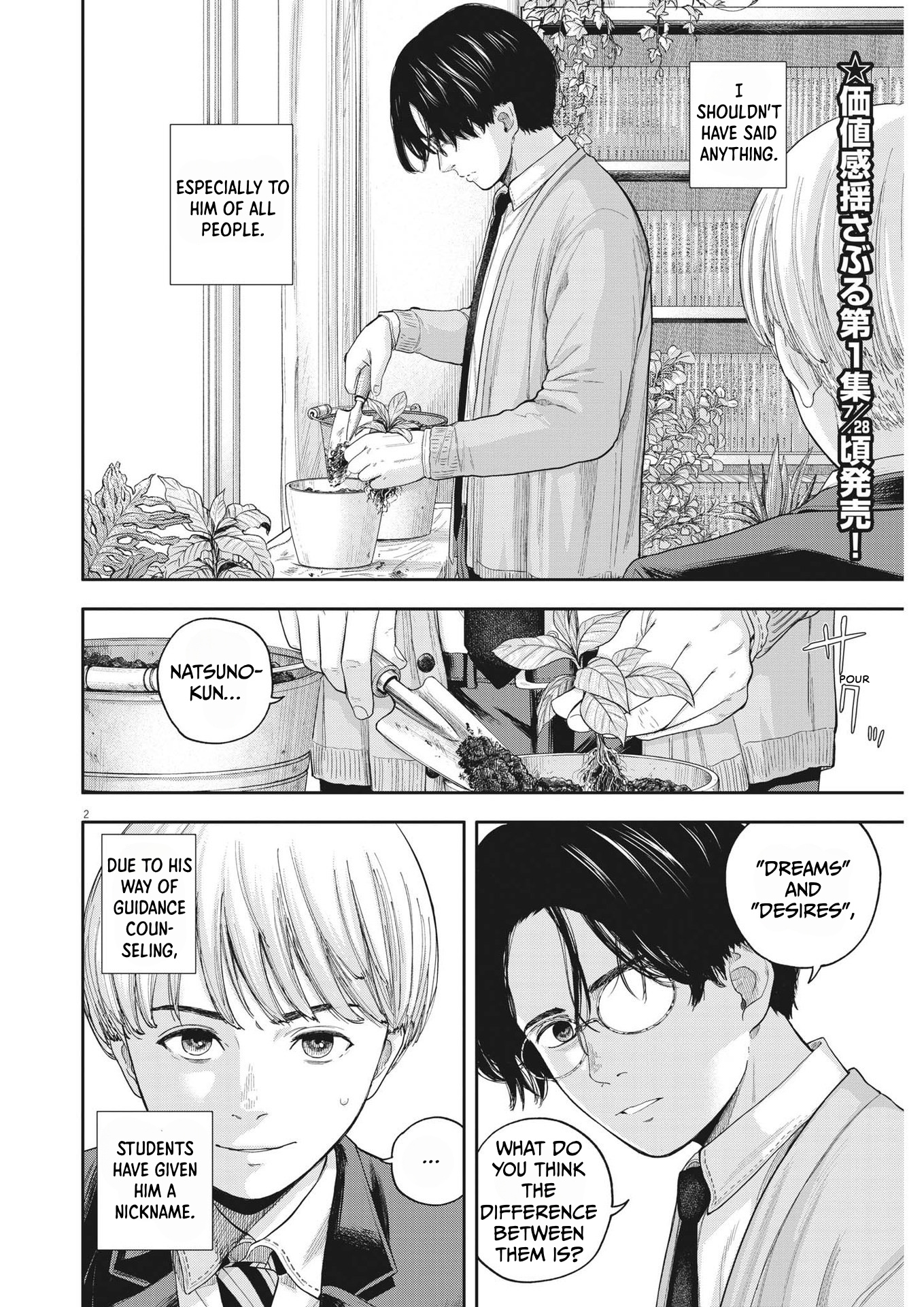 Yumenashi-Sensei No Shinroshidou - Vol.2 Chapter 7: Aspiration: Male Idol Part 2