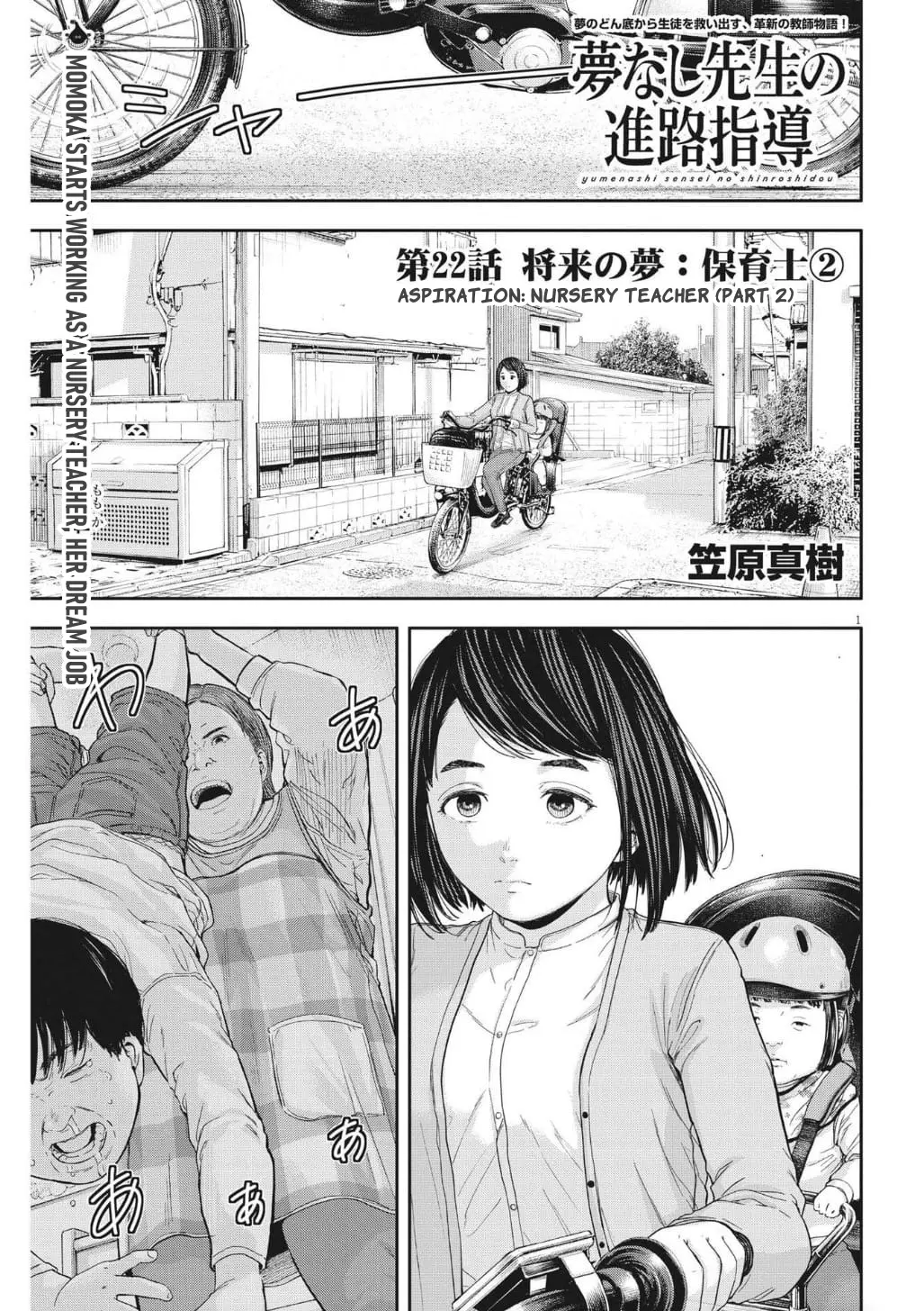 Yumenashi-Sensei No Shinroshidou - Vol.3 Chapter 22: Aspiration: Nursery Teacher (Part 2)