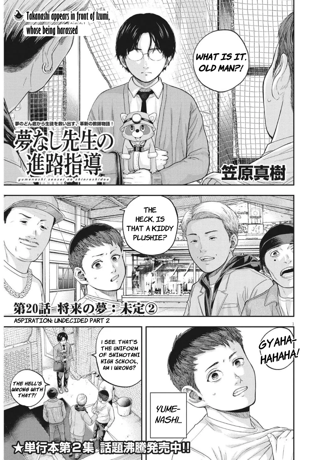 Yumenashi-Sensei No Shinroshidou - Vol.3 Chapter 20: Aspiration: Undecided (Part 2)