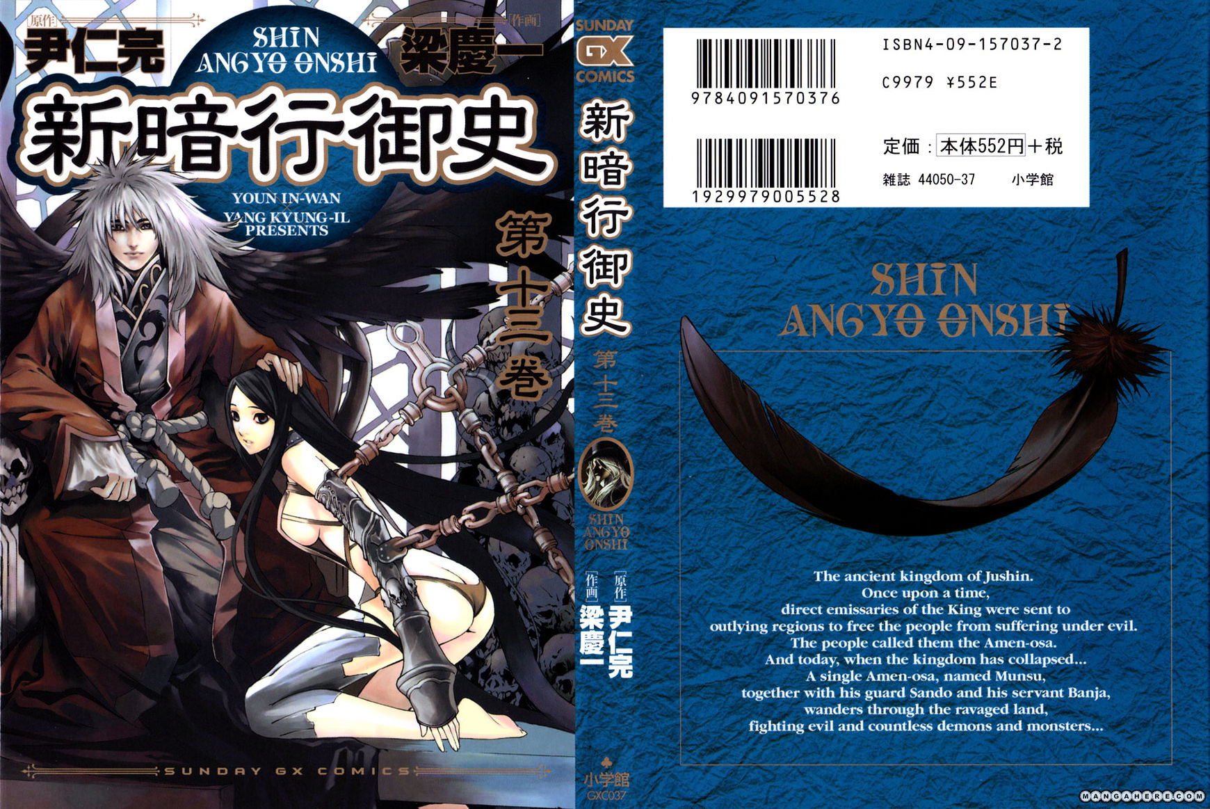 Shin Angyo Onshi - Vol.7 Chapter 20.7