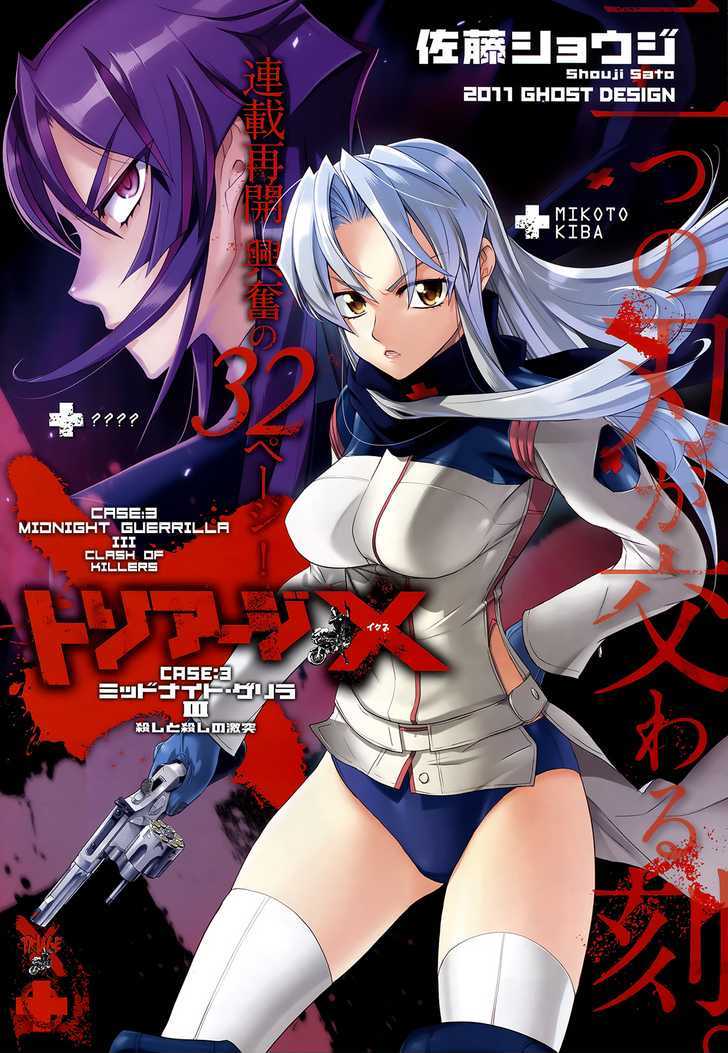 Triage X - Vol.2 Chapter 11 : Midnight Guerrilla Iii - Clash Of Killers