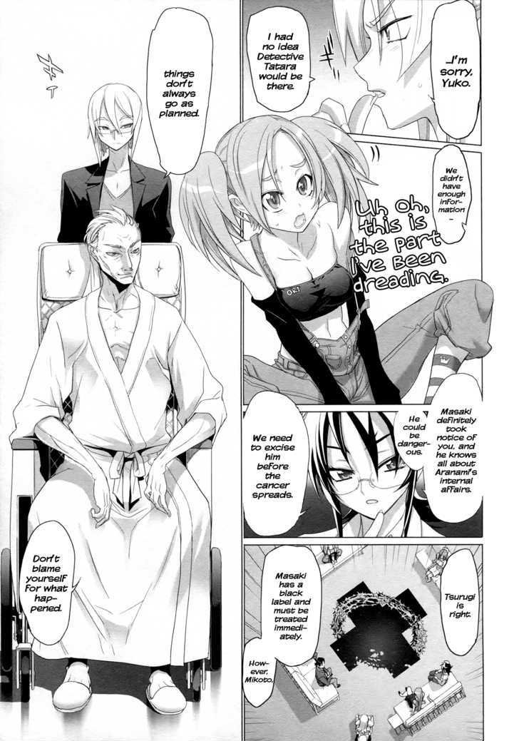 Triage X - Vol.1 Chapter 4 : Surgical Strike I - A Judge S Qualifications