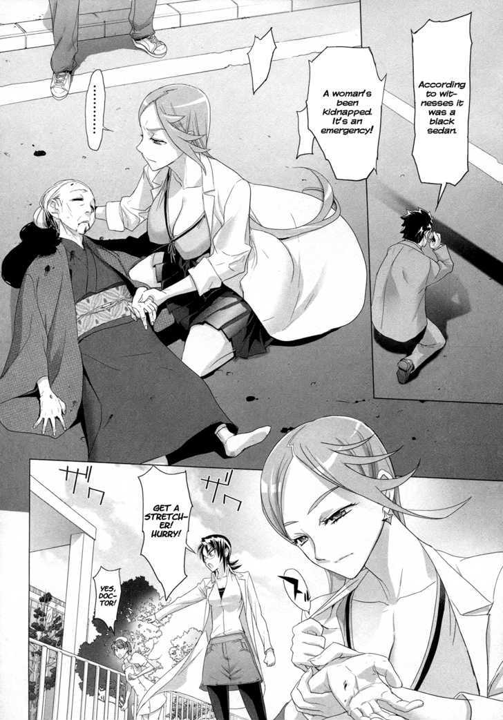 Triage X - Vol.1 Chapter 4 : Surgical Strike I - A Judge S Qualifications