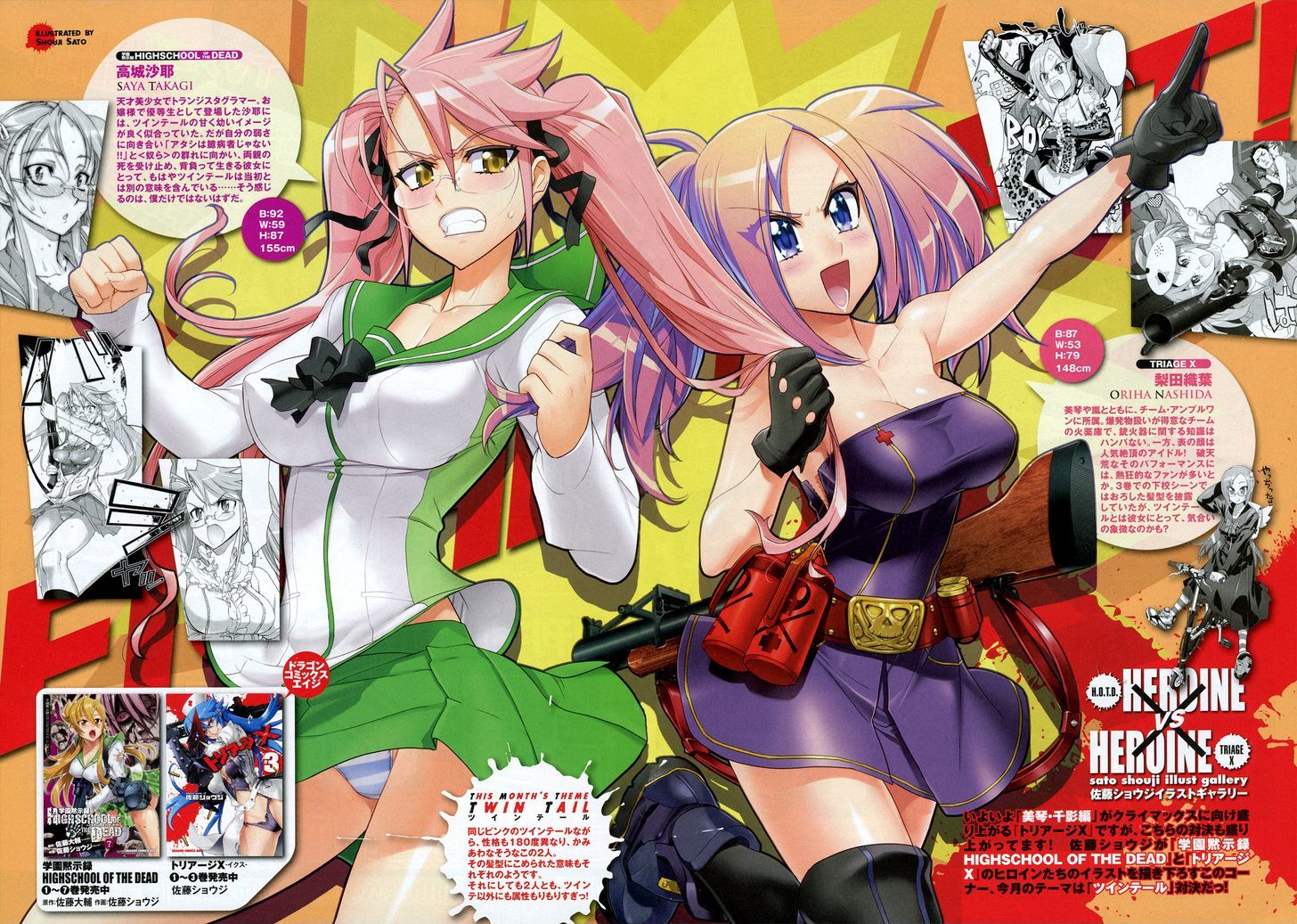 Triage X - Vol.4 Chapter 18 : Midnight Guerrilla Ix - Ash And Black Label