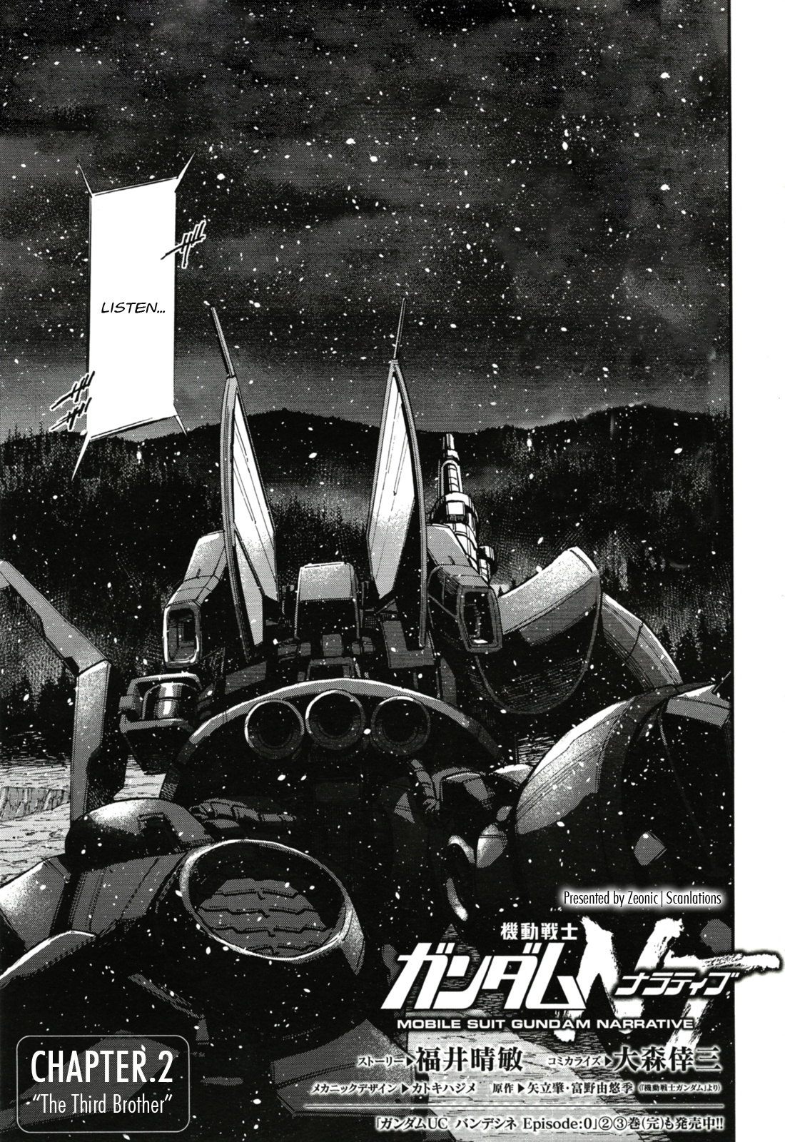 Kidou Senshi Gundam Nt (Narrative) - Chapter 2: The Third Brother