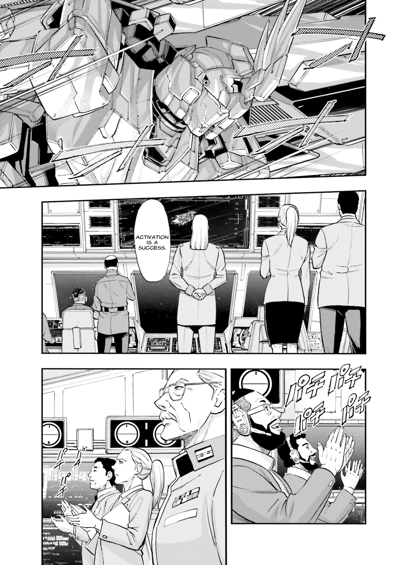 Kidou Senshi Gundam Nt (Narrative) - Vol.2 Chapter 8: Phenex Mobility Test