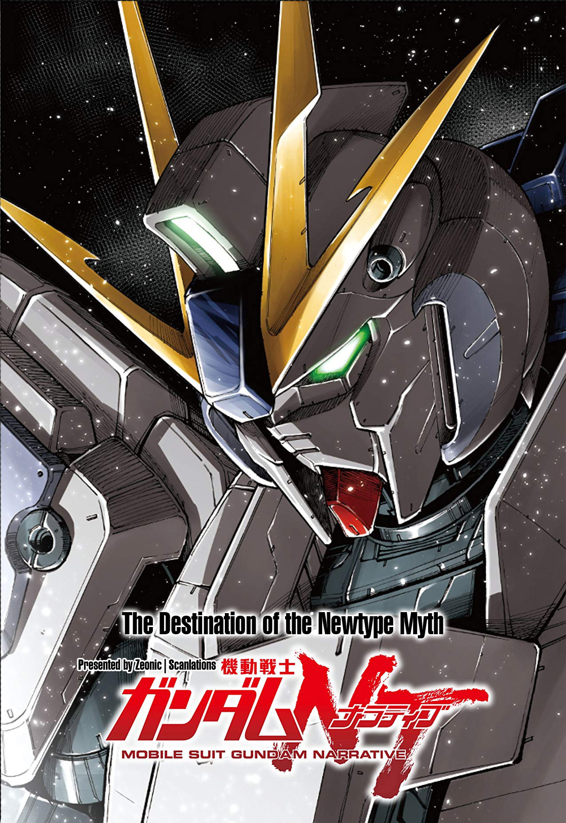 Kidou Senshi Gundam Nt (Narrative) - Chapter 0: Prologue - Miracle Children