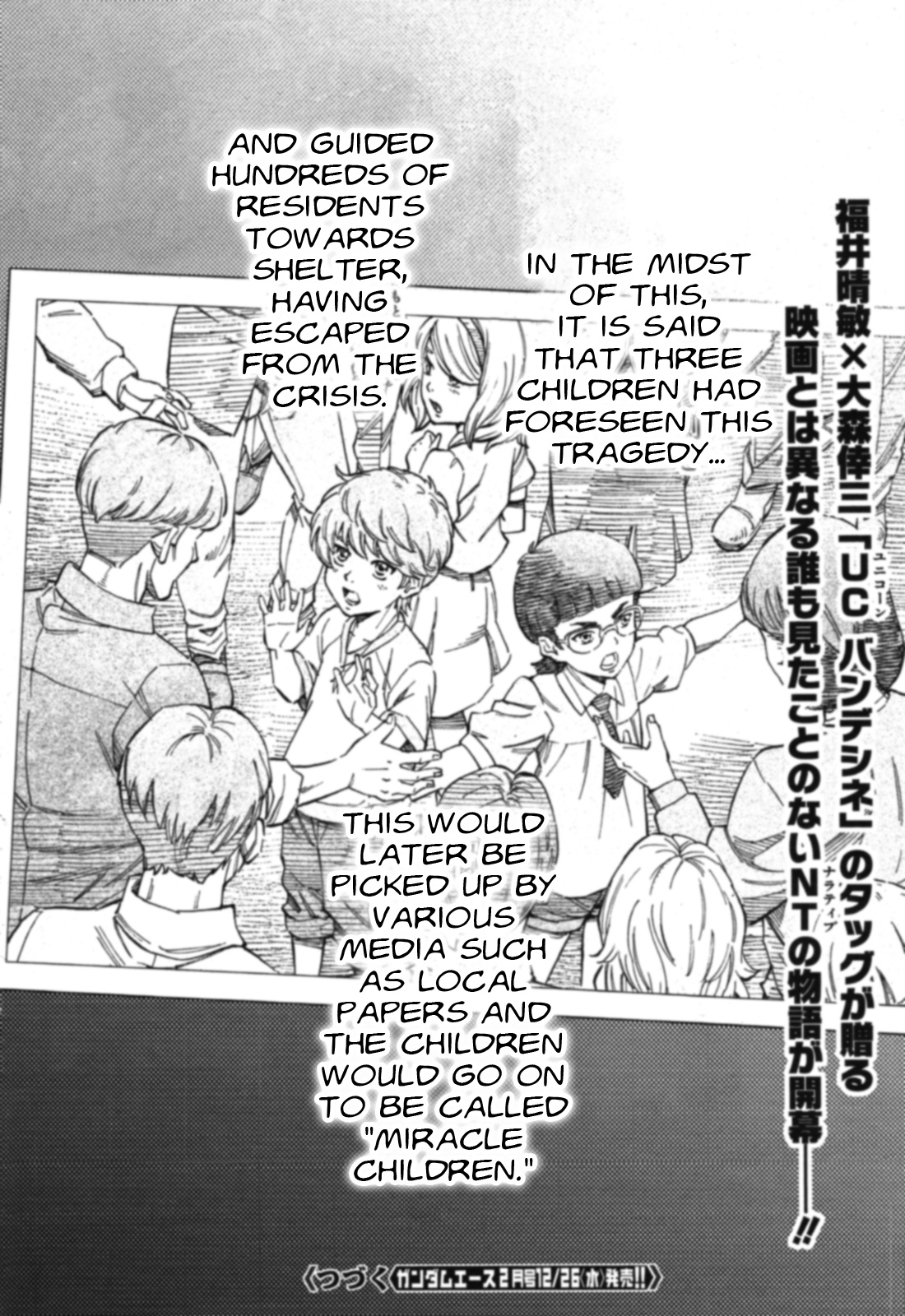 Kidou Senshi Gundam Nt (Narrative) - Chapter 0: Prologue - Miracle Children