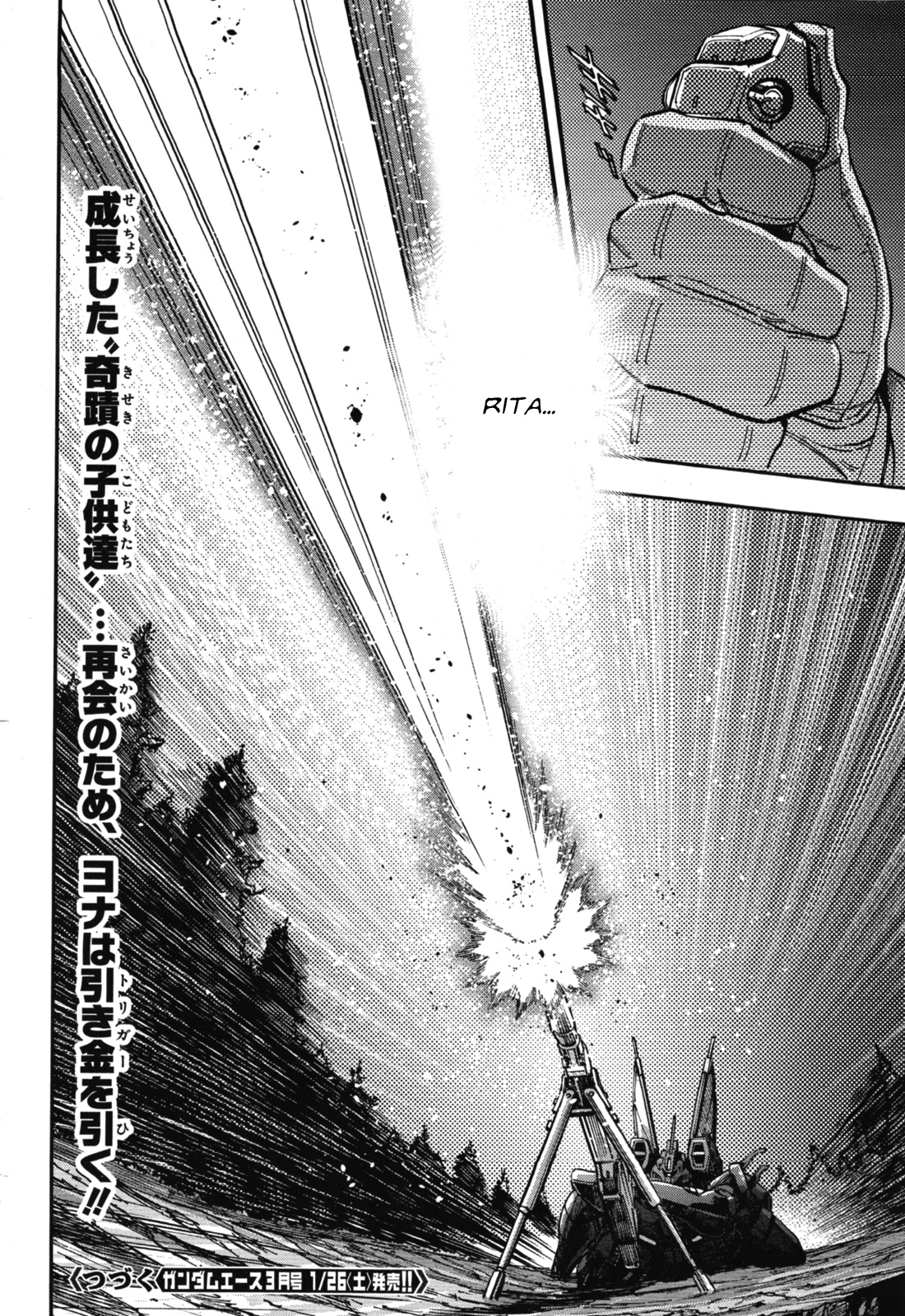 Kidou Senshi Gundam Nt (Narrative) - Chapter 1: High Priority Informant