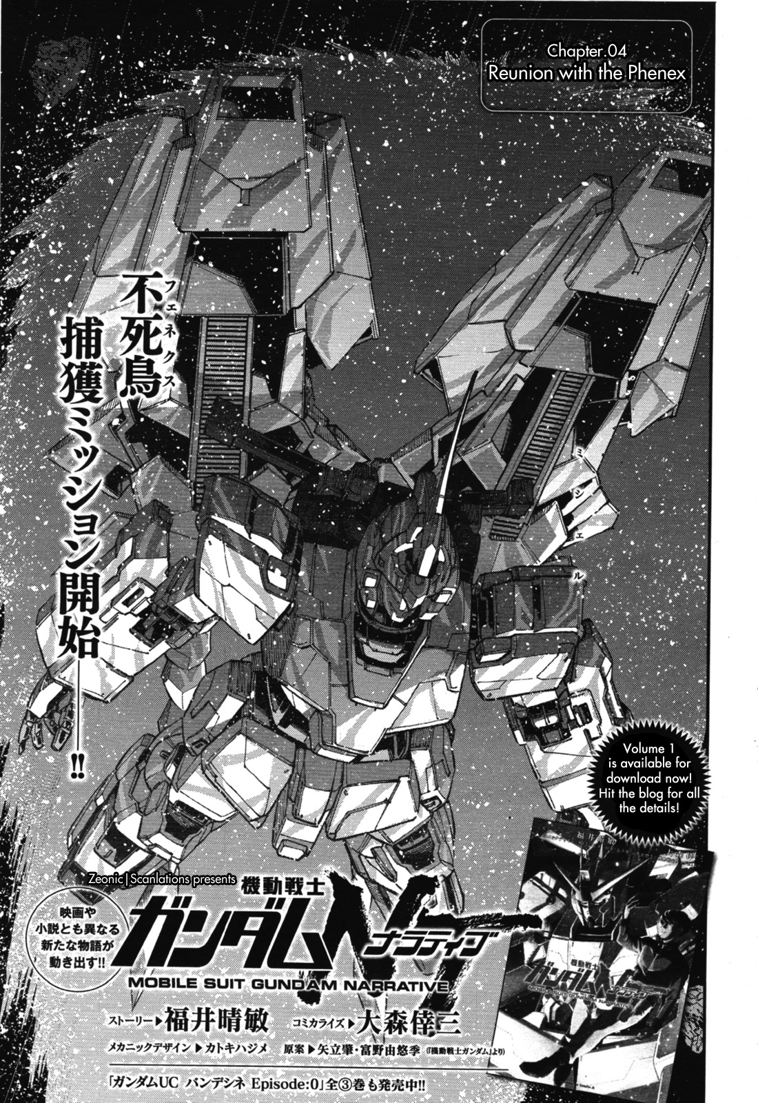 Kidou Senshi Gundam Nt (Narrative) - Chapter 4: Reunion With The Phoenix