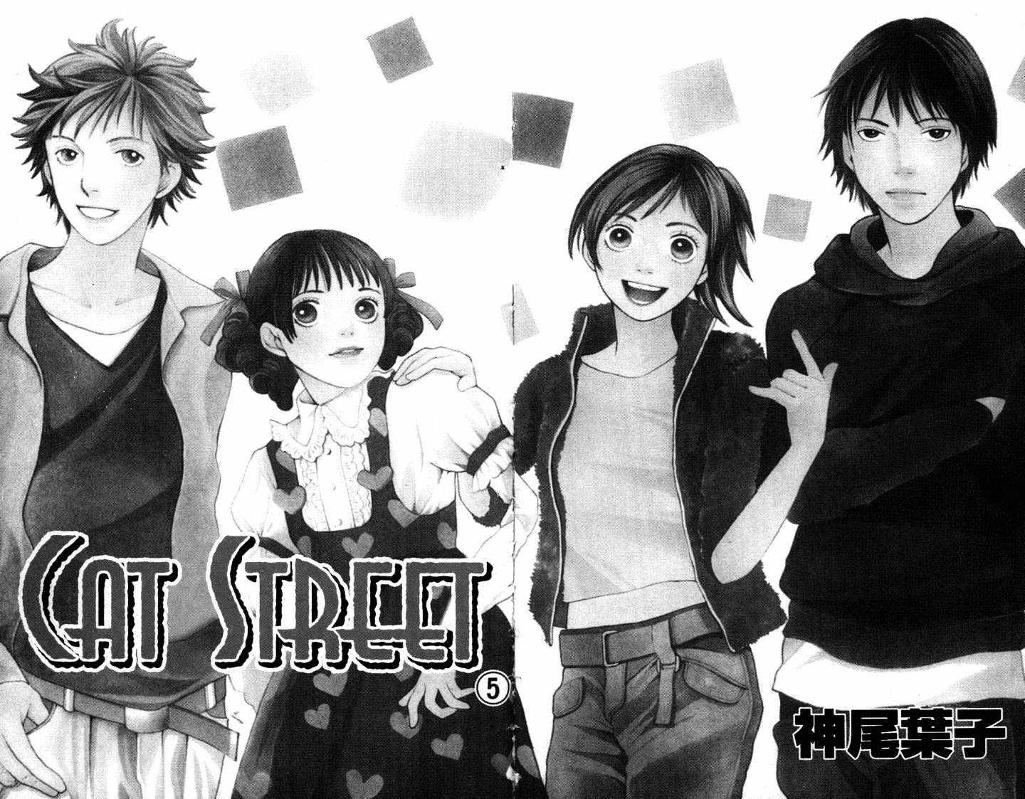 Cat Street - Vol.5 Chapter 17