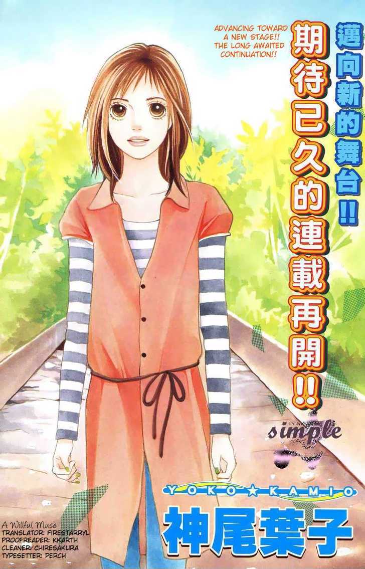 Cat Street - Vol.6 Chapter 23