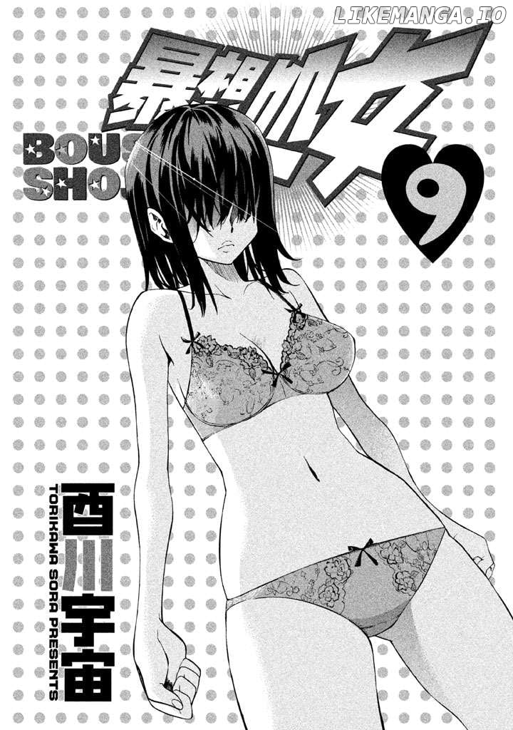 Bousou Shojo - Chapter 85