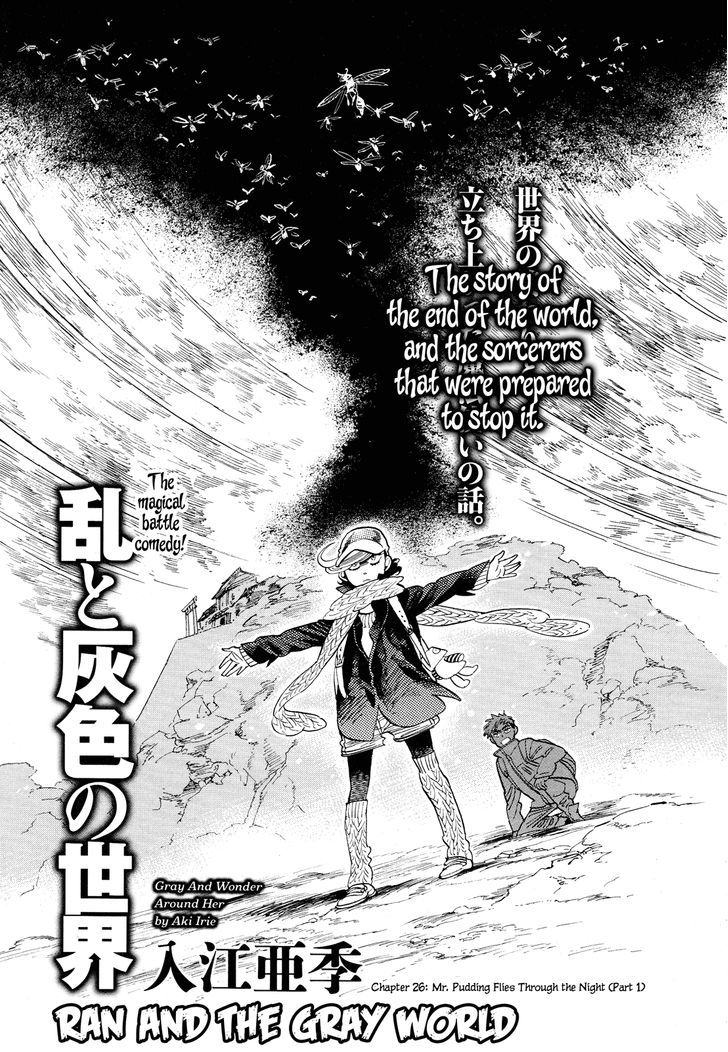 Ran To Haiiro No Sekai - Vol.5 Chapter 26 : Mr. Pudding Flies Through The Night (Part 1)