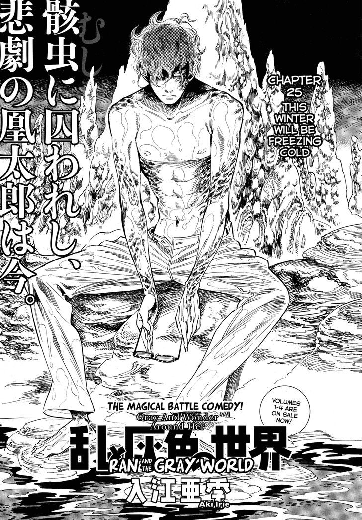 Ran To Haiiro No Sekai - Vol.5 Chapter 25 : This Winter Will Be Freezing Cold