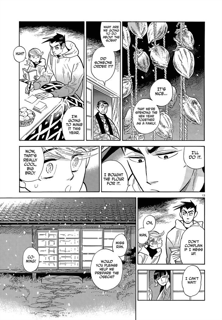 Ran To Haiiro No Sekai - Vol.7 Chapter 46 : A Goodbye Present For You As We Pass On The Road To Spring (Part...