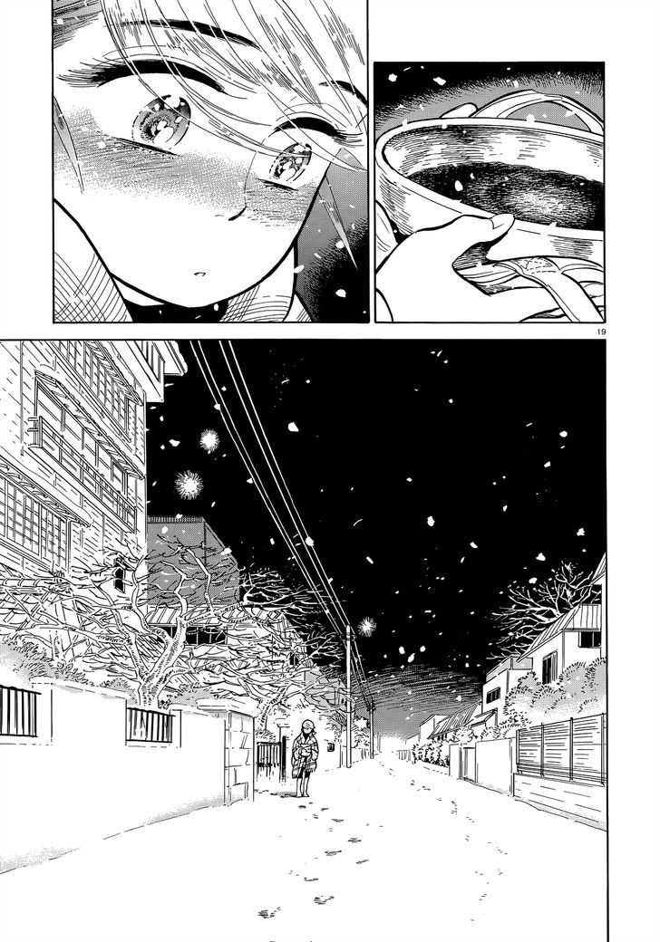 Ran To Haiiro No Sekai - Vol.7 Chapter 46 : A Goodbye Present For You As We Pass On The Road To Spring (Part...