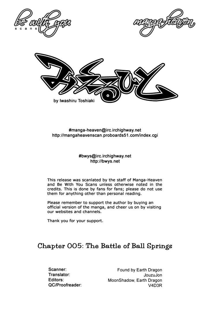 Mieru Hito - Vol.1 Chapter 5 : The Battle Of Ball Springs