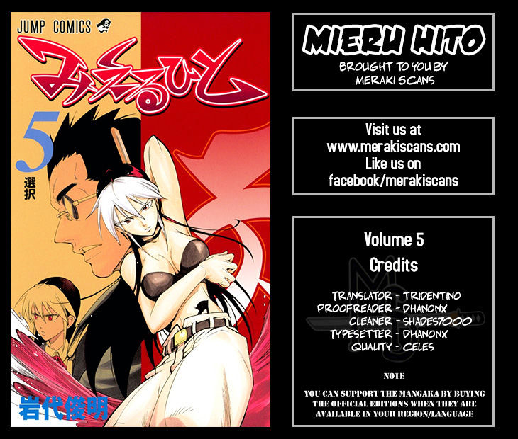 Mieru Hito - Vol.4 Chapter 40