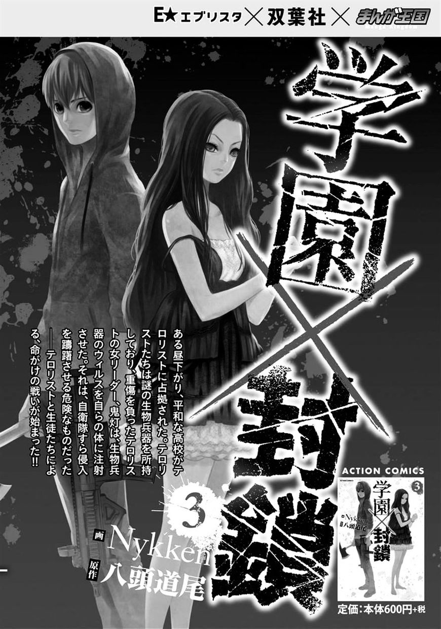 Fukushuu Kyoushitsu - Chapter 22