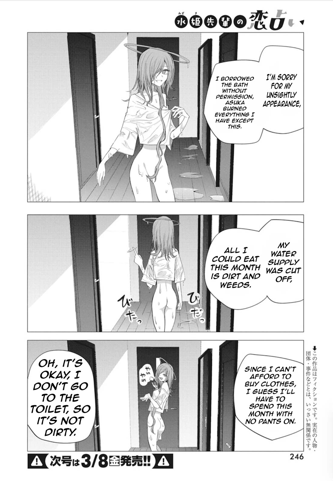 Mizuki-Senpai No Koi Uranai - Chapter 44