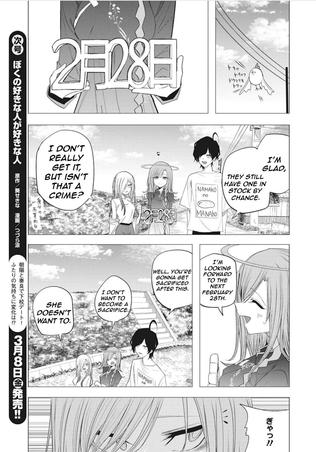 Mizuki-Senpai No Koi Uranai - Chapter 44