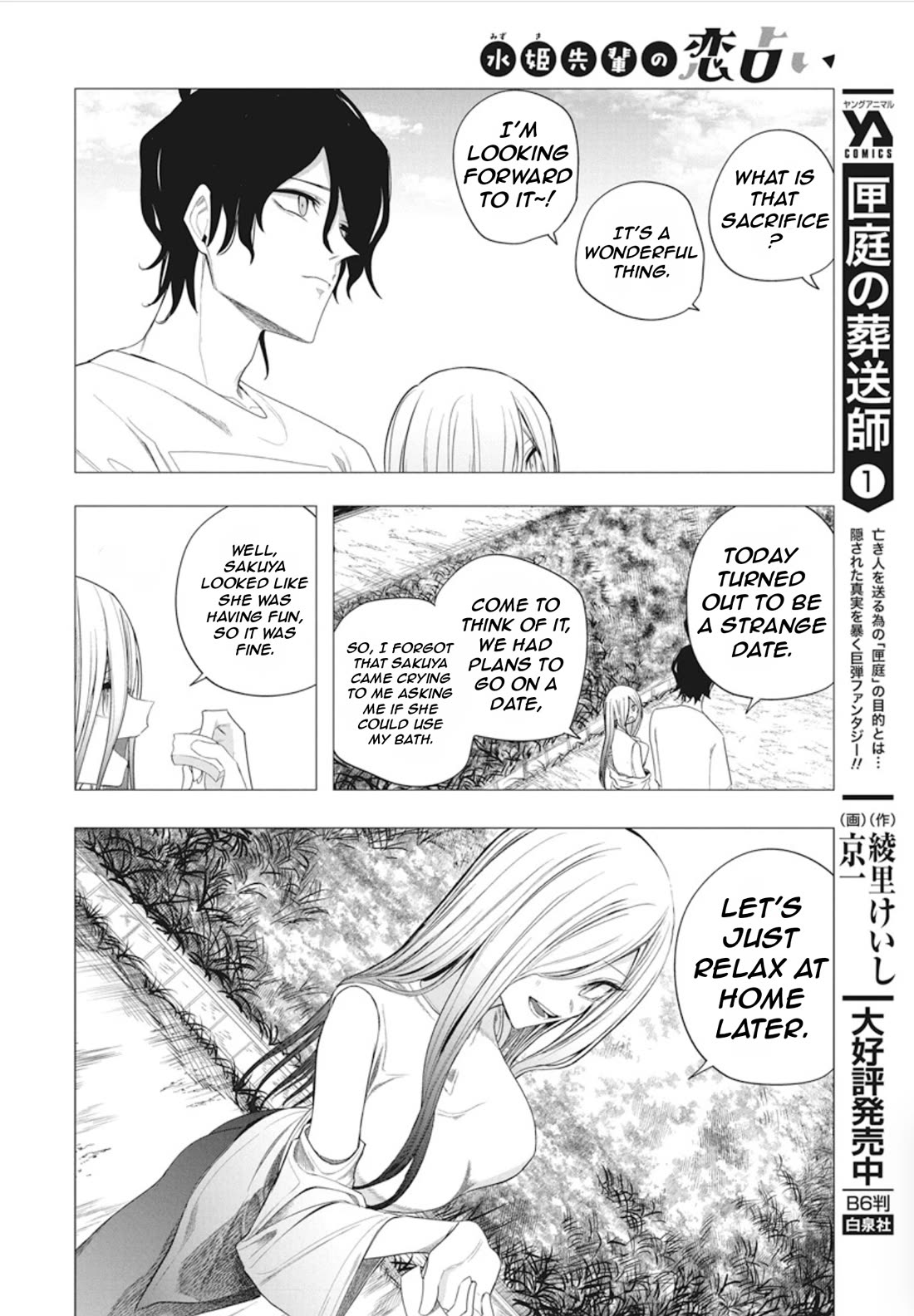 Mizuki-Senpai No Koi Uranai - Chapter 44