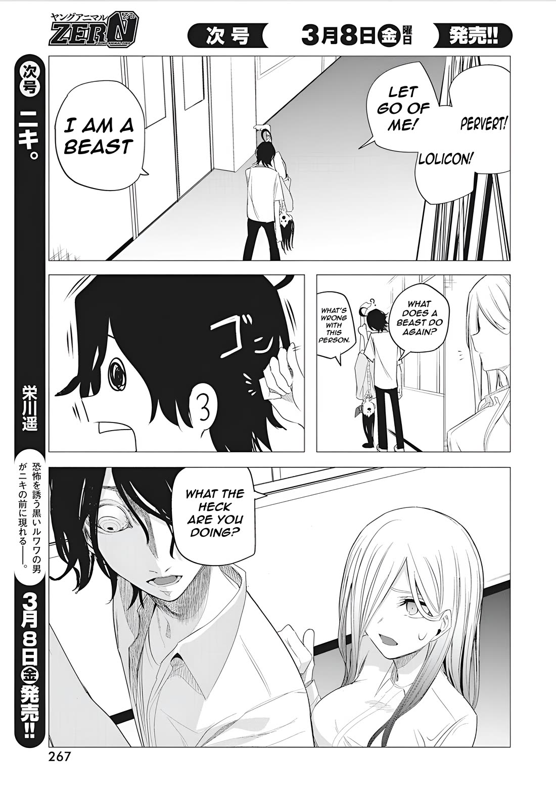 Mizuki-Senpai No Koi Uranai - Chapter 45