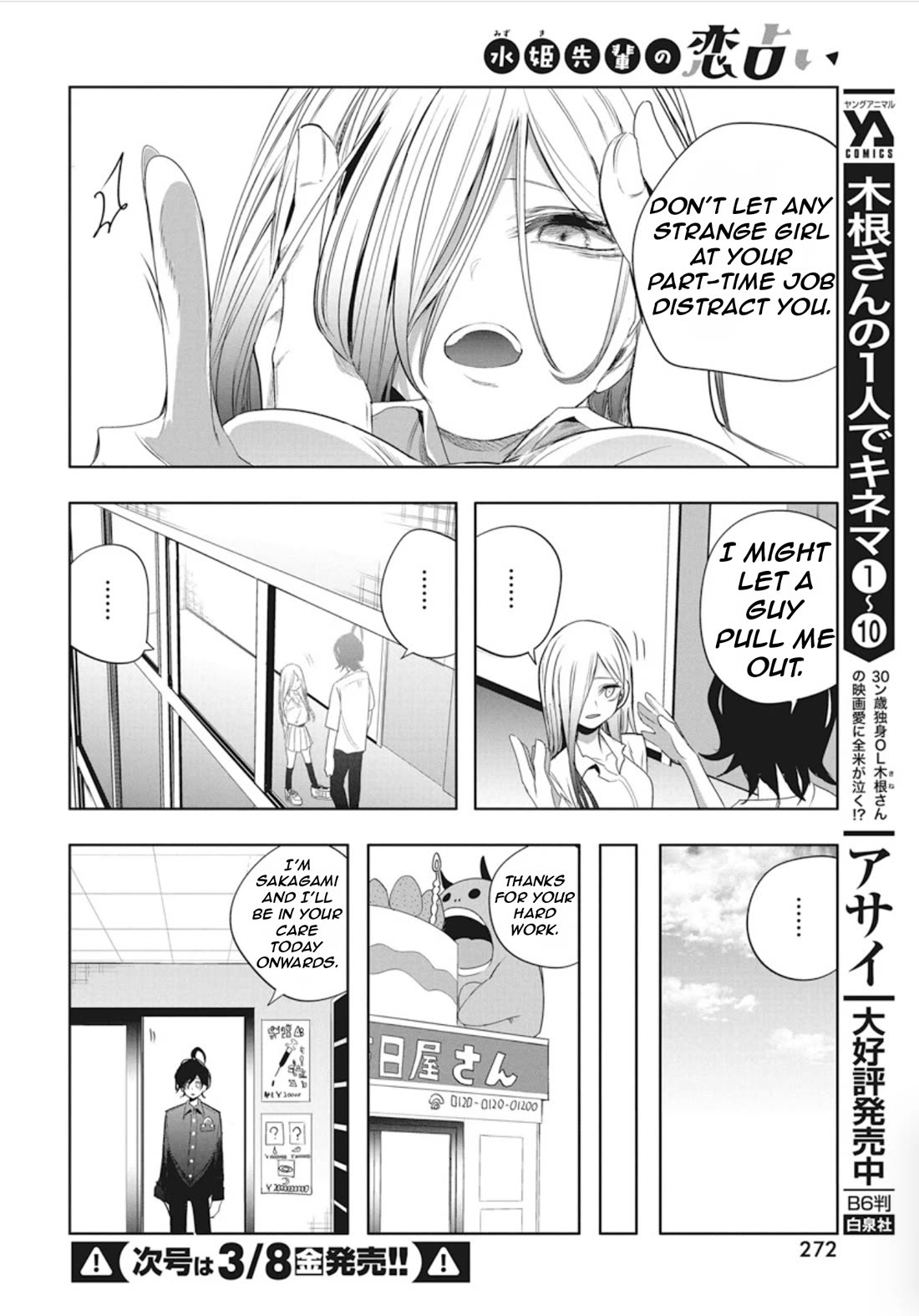 Mizuki-Senpai No Koi Uranai - Chapter 45