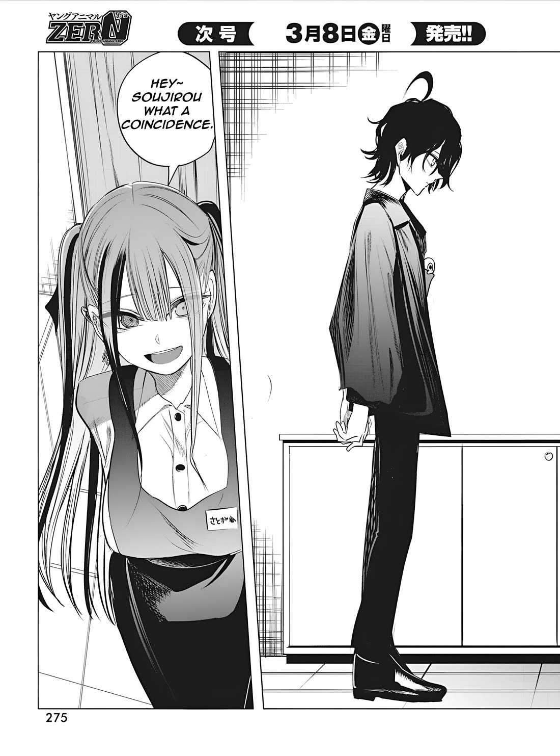 Mizuki-Senpai No Koi Uranai - Chapter 45