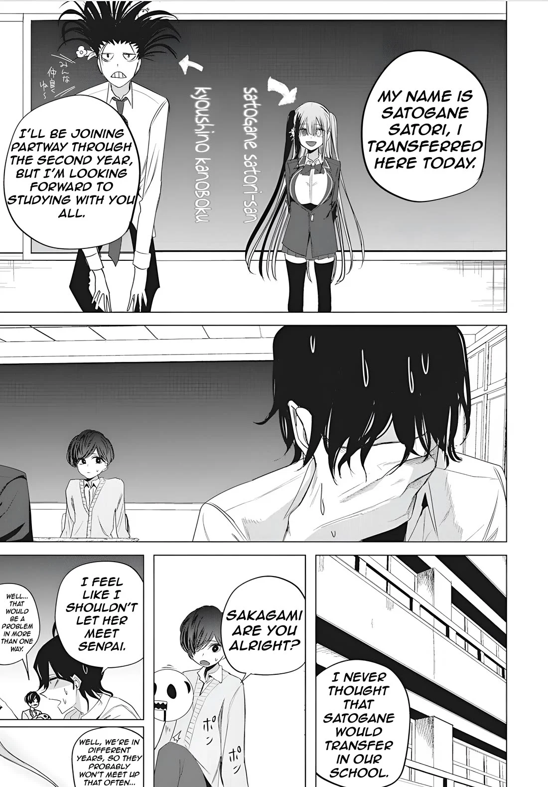 Mizuki-Senpai No Koi Uranai - Chapter 47