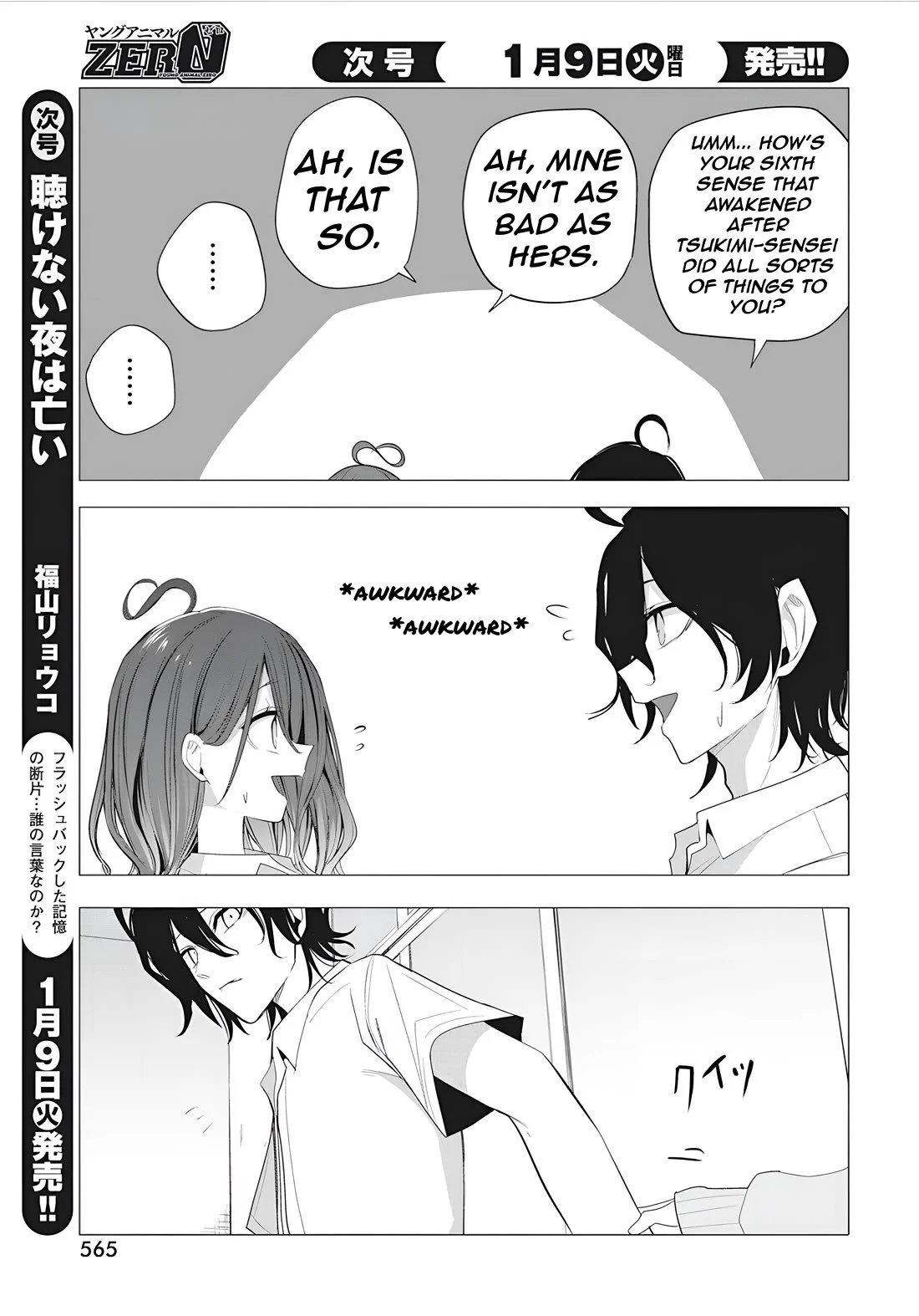 Mizuki-Senpai No Koi Uranai - Chapter 43