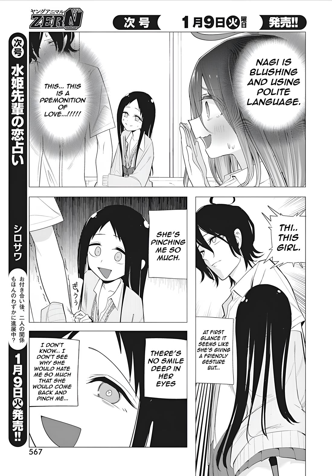 Mizuki-Senpai No Koi Uranai - Chapter 43