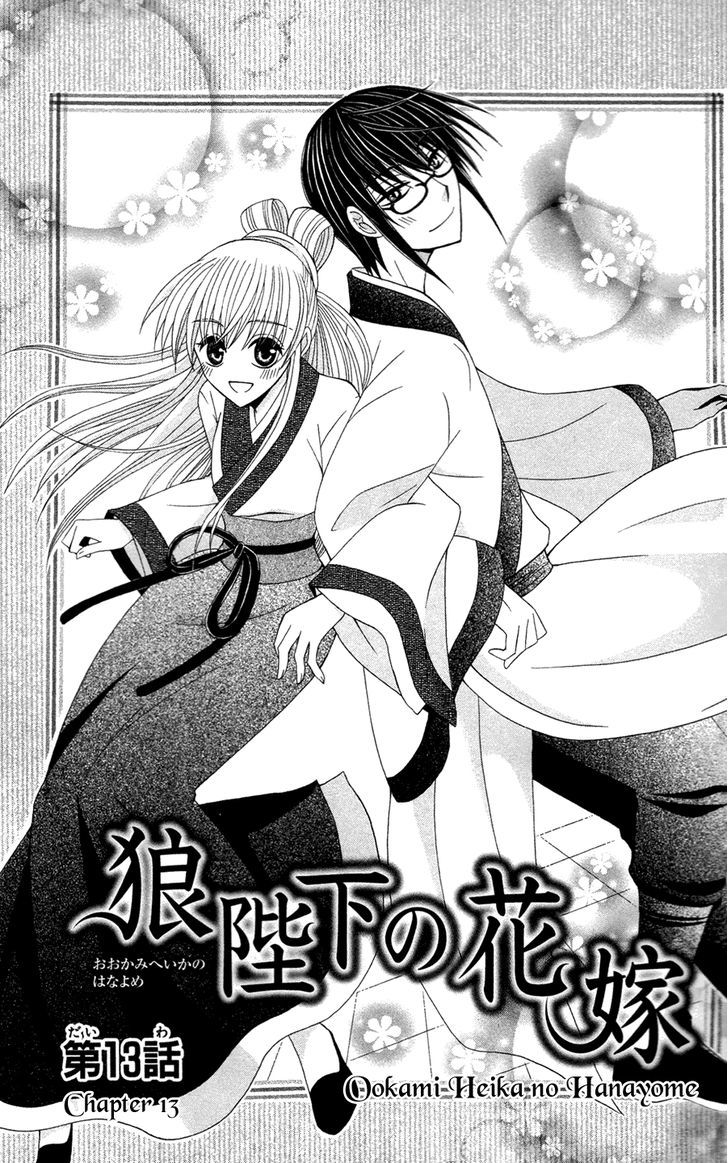 Ookami-Heika No Hanayome - Chapter 13