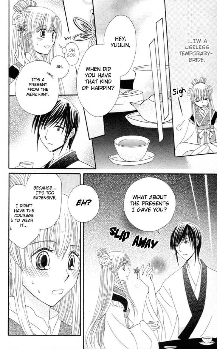 Ookami-Heika No Hanayome - Chapter 3