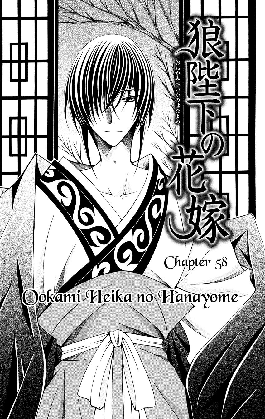 Ookami-Heika No Hanayome - Chapter 58